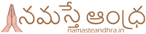 నమస్తే ఆంధ్ర